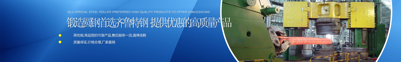 從制造到服務(wù)，齊魯特鋼“誠(chéng)信"、"走心”。