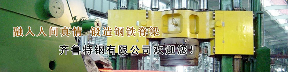 從鋼鐵到材料，齊魯特鋼“追精”、“求特”。